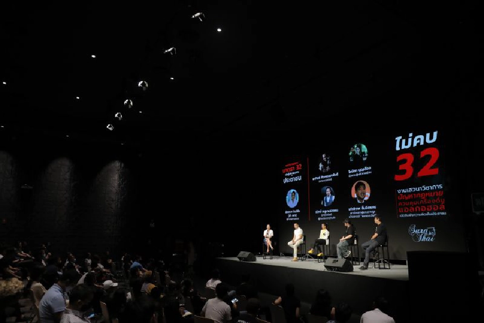 ผปก. แอลกอฮอล์ ชี้มาตรา 32 ล้าสมัย วอนรัฐเร่งแก้ไข เพื่อความเป็นธรรม