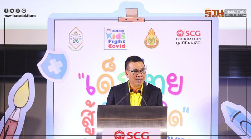 มูลนิธิเอสซีจี ปลุกความคิดเยาวชนปกป้องตนเองจากโควิด - 19 