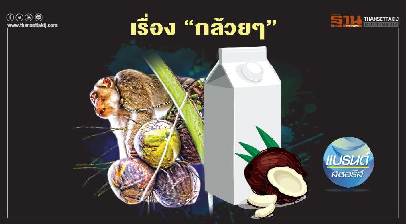 เรื่อง “กล้วยๆ”