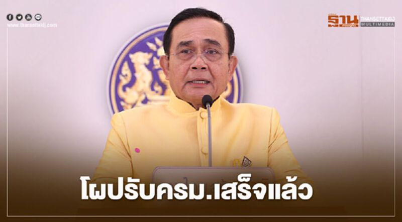 โผปรับครม.เสร็จแล้ว นายกฯไม่ตอบ "สุริยะ" นั่งรมว.พลังงาน โผปรับครม.เสร็จแล้ว นายกฯไม่ตอบ "สุริยะ" นั่งรมว.พลังงาน