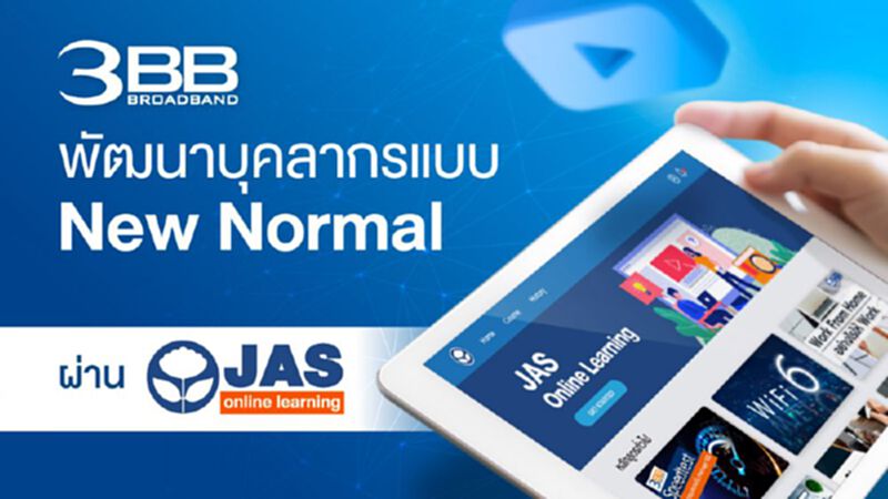 3BB ปรับกลยุทธ์สู้โควิด 3BB ปรับกลยุทธ์สู้โควิด
