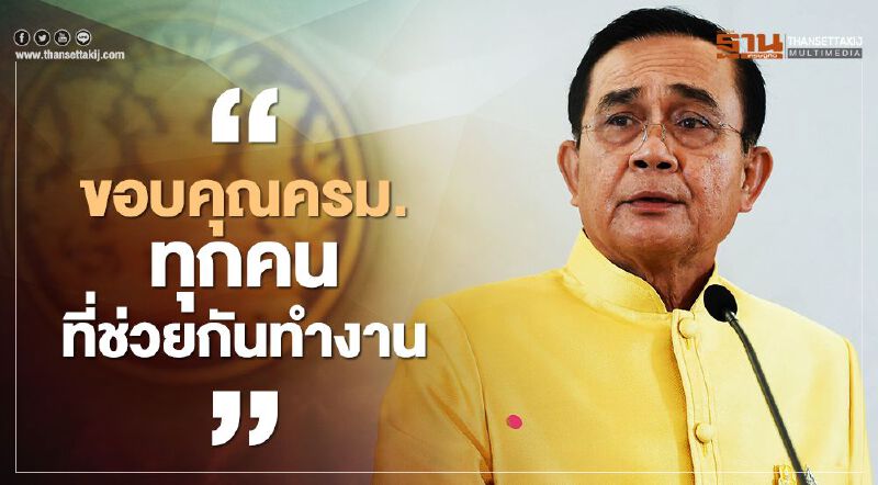 แง้มห้องประชุม “ลุงตู่” อารมณ์ดี ลั่น ปรับครม.เสร็จกลางส.ค.