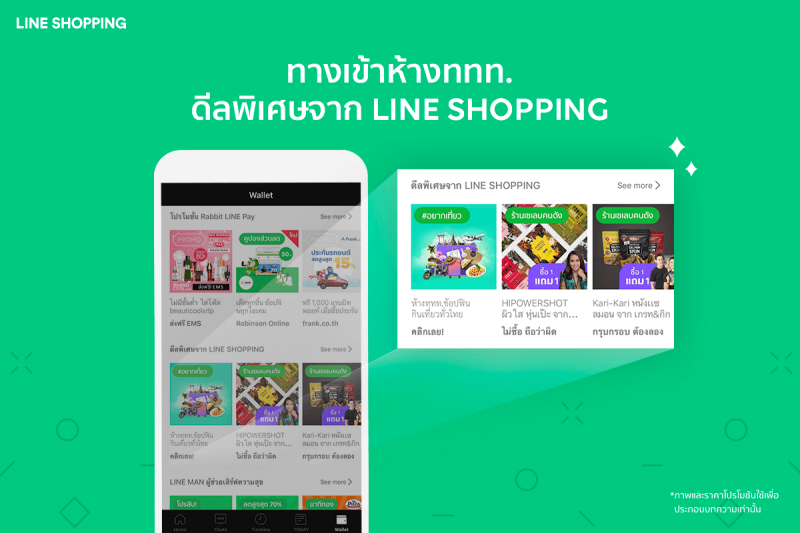 ททท. ผนึก LINE จัด “ช้อปฟินกินเที่ยวทั่วไทย” เที่ยวแบบ Virtual รับวิถี New Normal