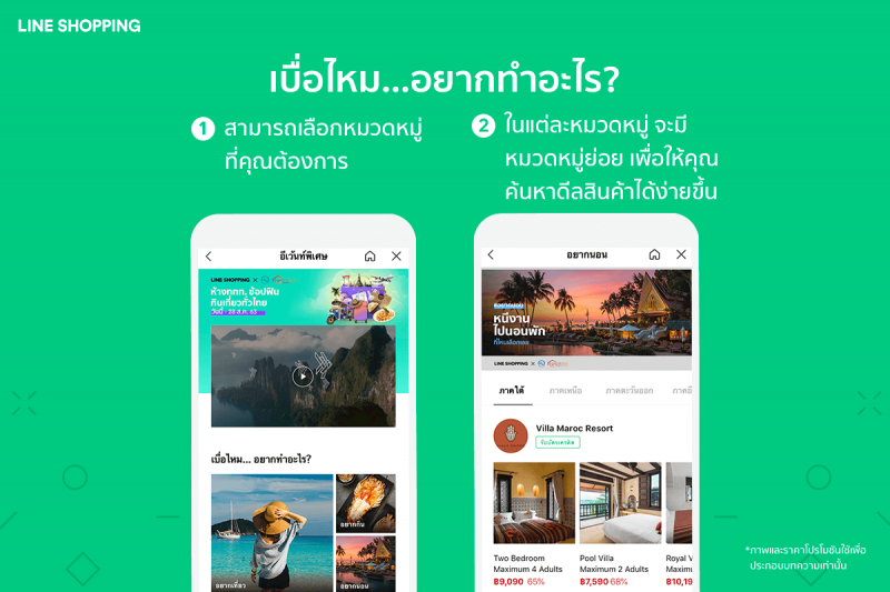 ททท. ผนึก LINE จัด “ช้อปฟินกินเที่ยวทั่วไทย” เที่ยวแบบ Virtual รับวิถี New Normal