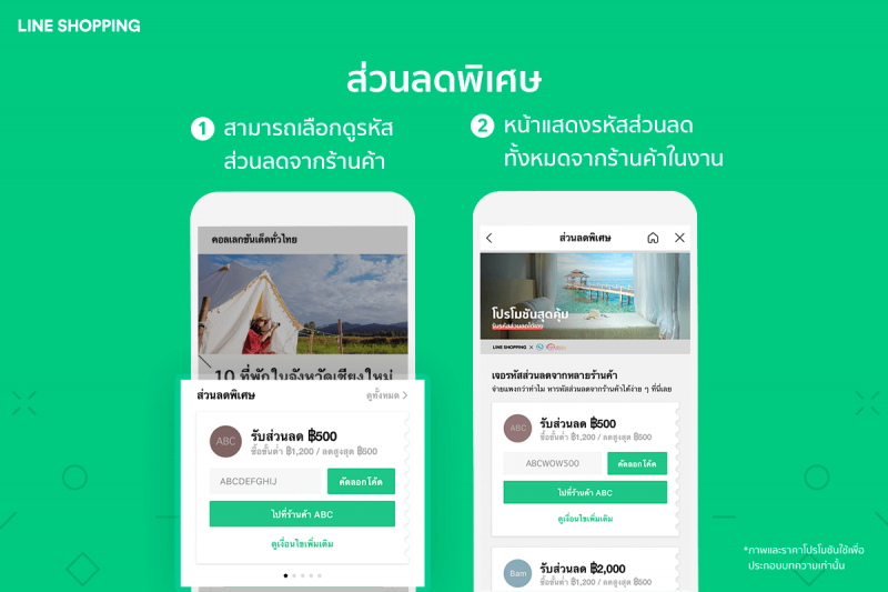 ททท. ผนึก LINE จัด “ช้อปฟินกินเที่ยวทั่วไทย” เที่ยวแบบ Virtual รับวิถี New Normal