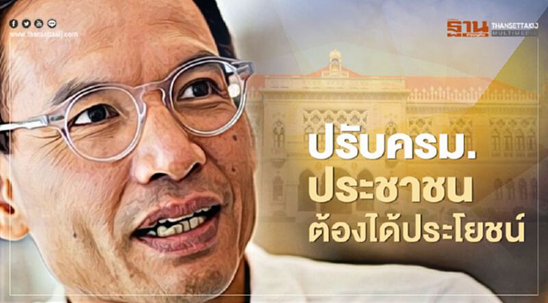 ปรับครม.ประชาชนต้องได้ประโยชน์ ปรับครม.ประชาชนต้องได้ประโยชน์