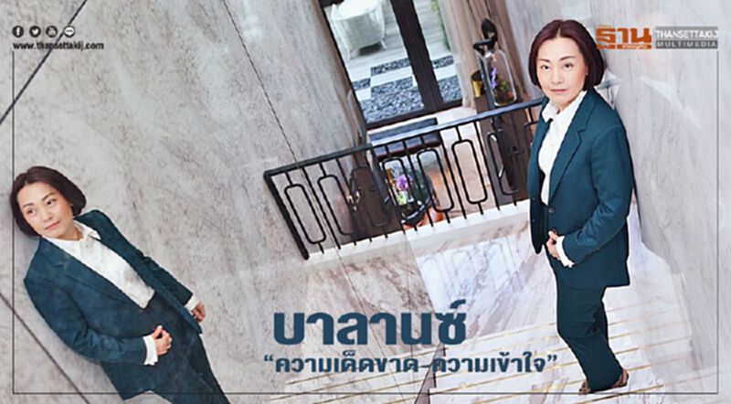บาลานซ์ “ความเด็ดขาด-ความเข้าใจ” ผลักดันทีมขับเคลื่อนองค์กร บาลานซ์ “ความเด็ดขาด-ความเข้าใจ” ผลักดันทีมขับเคลื่อนองค์กร