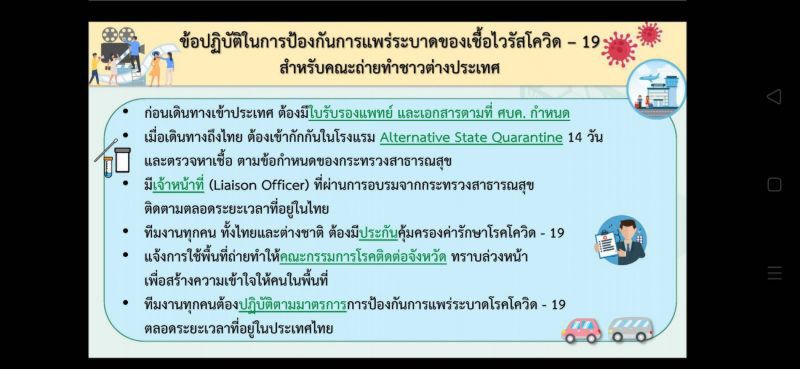 “คลายล็อก เฟส 6” คุมเข้มต่างชาติเข้าไทย เข้มขนาดไหน เช็กได้ที่นี่ 