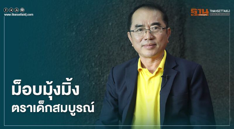 "หมอวรงค์" โพสต์เฟซบุ๊ก "ม็อบมุ้งมิ้งตราเด็กสมบูรณ์" เกิดแรงต้าน