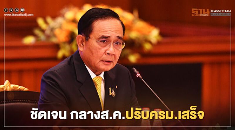 ปรับ ครม. "ไพรินทร์ - ปรีดี" ยังไม่ชัด นายกฯลั่นเสร็จกลางเดือนส.ค. ปรับ ครม. "ไพรินทร์ - ปรีดี" ยังไม่ชัด นายกฯลั่นเสร็จกลางเดือนส.ค.