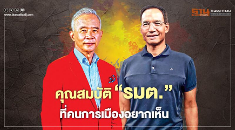 ปรับ ครม. กับ คุณสมบัติ ‘รมต.’ ที่คนการเมืองอยากเห็น ปรับ ครม. กับ คุณสมบัติ ‘รมต.’ ที่คนการเมืองอยากเห็น