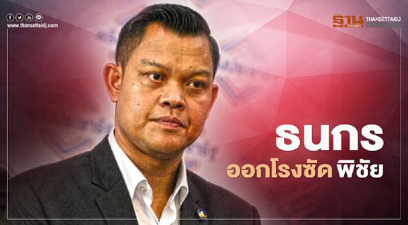 "ธนกร"ซัด"พิชัย"อย่าใช้แต่สมองส่วนหลัง ใช้ส่วนหน้าทำดีให้ประเทศบ้าง "ธนกร"ซัด"พิชัย"อย่าใช้แต่สมองส่วนหลัง ใช้ส่วนหน้าทำดีให้ประเทศบ้าง