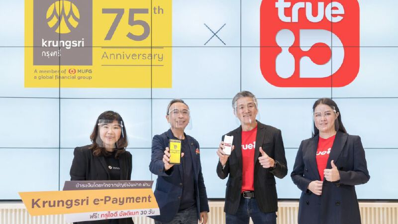 พ้อยต์แลกแต้ม รับสิทธิ์ชมทรูไอดีฟรี พ้อยต์แลกแต้ม รับสิทธิ์ชมทรูไอดีฟรี