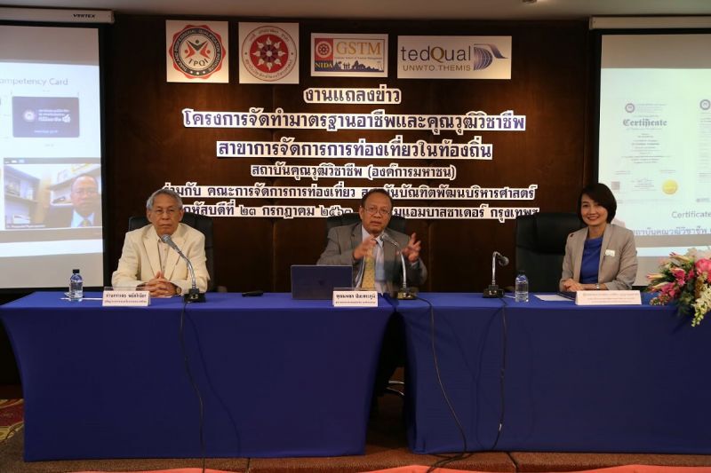 นิด้า จับมือ ภาครัฐ  ยกระดับอาชีพท่องเที่ยว