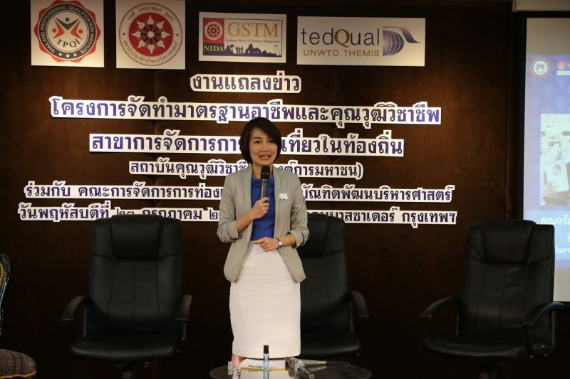 นิด้า จับมือ ภาครัฐ  ยกระดับอาชีพท่องเที่ยว