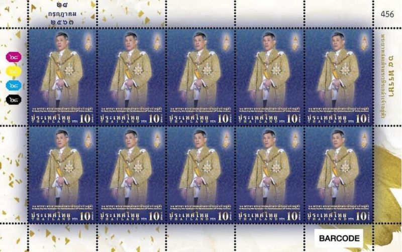 ไปรษณีย์ไทย จัดทำแสตมป์ที่ระลึกในโอกาสพระบาทสมเด็จพระวชิรเกล้าเจ้าอยู่หัว เจริญพระชนมพรรษา 68 พรรษา 