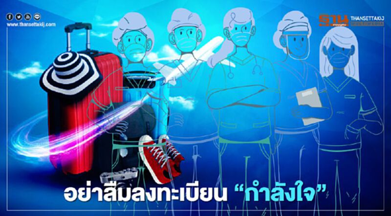 ลงทะเบียน กำลังใจ www.เที่ยวปันสุข.ไทย วันแรกที่นี่ ลงทะเบียน กำลังใจ www.เที่ยวปันสุข.ไทย วันแรกที่นี่
