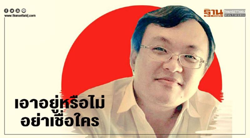 "หมอธีระ" เผยเอาอยู่หรือไม่?...อย่าเชื่อใคร นอกจากตัวเราเอง... "หมอธีระ" เผยเอาอยู่หรือไม่?...อย่าเชื่อใคร นอกจากตัวเราเอง...