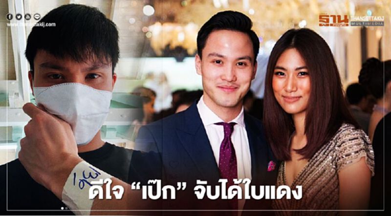 ‘น้องเพลง’ ลูกสาวนันทิดา ภูมิใ่จ ‘เป๊ก’ แฟนหนุ่ม จับได้ใบแดงเป็นทหารรับใช้ชาติ ‘น้องเพลง’ ลูกสาวนันทิดา ภูมิใ่จ ‘เป๊ก’ แฟนหนุ่ม จับได้ใบแดงเป็นทหารรับใช้ชาติ