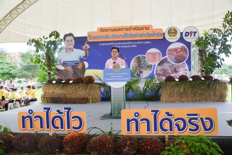 “จุรินทร์” นำระบบคุ้มครอง GI ปลุกเศรษฐกิจใต้ 