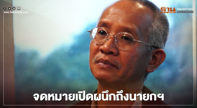 "เลขาฯคปต."จี้นายกฯตรวจสอบ-ลงโทษคนช่วย"บอส อยู่วิทยา"