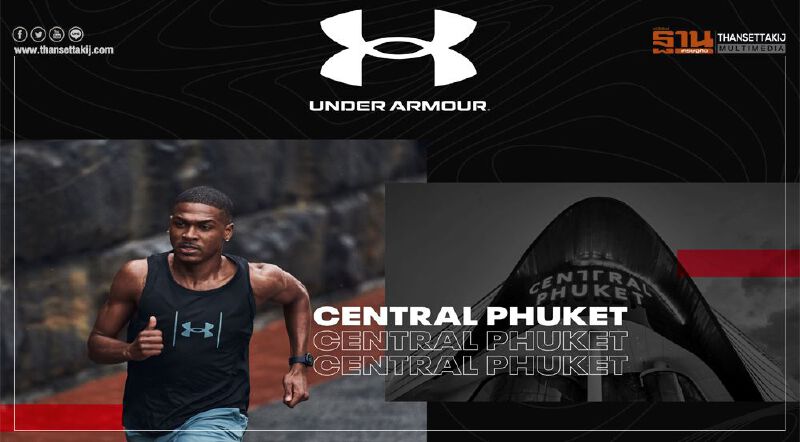 Under Armour เปิด Brand House เซ็นทรัล ภูเก็ต