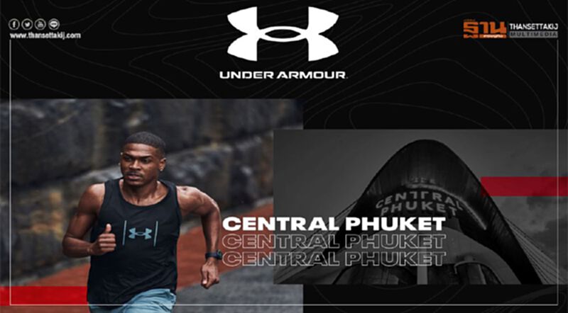 Under Armour เปิด Brand House เซ็นทรัล ภูเก็ต Under Armour เปิด Brand House เซ็นทรัล ภูเก็ต