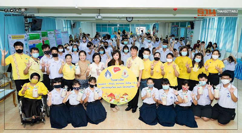 "เคทีซี" ผนึกความร่วมมือแบบไตรภาคี เพื่อน้องบกพร่องทางการได้ยิน