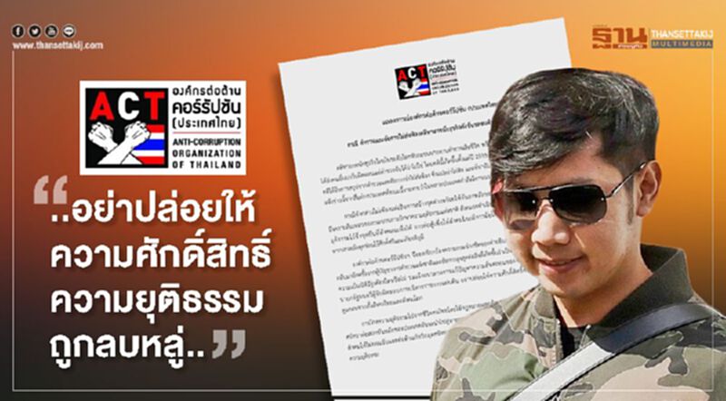 เตือน คดี "บอส อยู่วิทยา" โกงความยุติธรรม หายนะของชาติ เตือน คดี "บอส อยู่วิทยา" โกงความยุติธรรม หายนะของชาติ