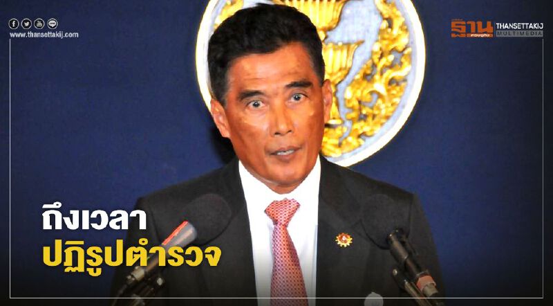 พลตำรวจโทอำนวย นิ่มมะโน จัดหนักสตช.คดีทายาทกระทิงแดง ถึงเวลาปฏิรูปแล้วหรือยัง?