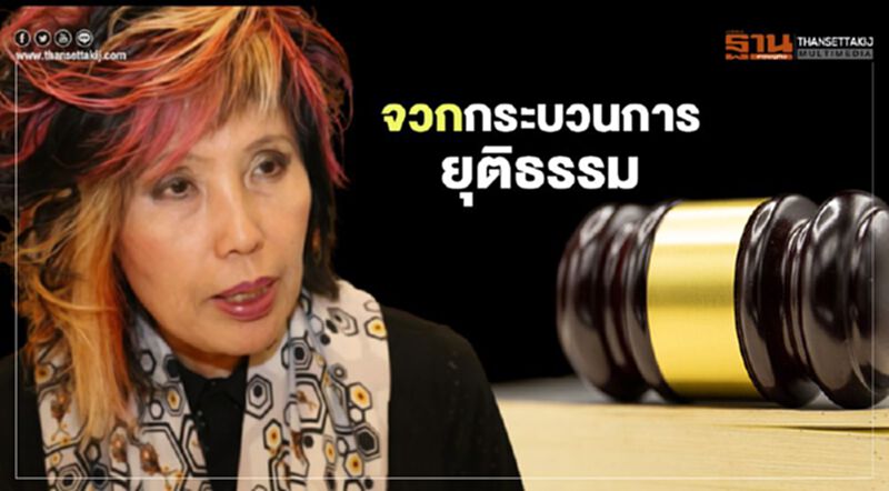 "หมอพรทิพย์" เผยคดี "บอส อยู่วิทยา" ต้องปฏิรูปกระบวนการยุติธรรม "หมอพรทิพย์" เผยคดี "บอส อยู่วิทยา" ต้องปฏิรูปกระบวนการยุติธรรม
