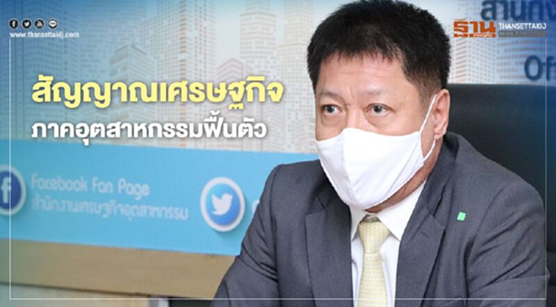 ดัชนี MPI มิ.ย. ขยายตัวจากเดือนก่อน 4.18% พุ่งขึ้น 2 เดือนติด ดัชนี MPI มิ.ย. ขยายตัวจากเดือนก่อน 4.18% พุ่งขึ้น 2 เดือนติด