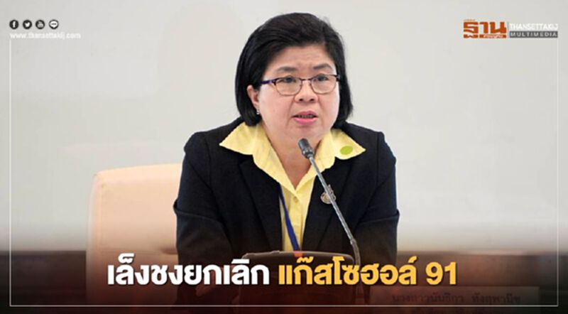 “ธพ.” เล็งชง รมว. พลังงานคนใหม่ดัน “E20” เป็นน้ำมันพื้นฐาน “ธพ.” เล็งชง รมว. พลังงานคนใหม่ดัน “E20” เป็นน้ำมันพื้นฐาน