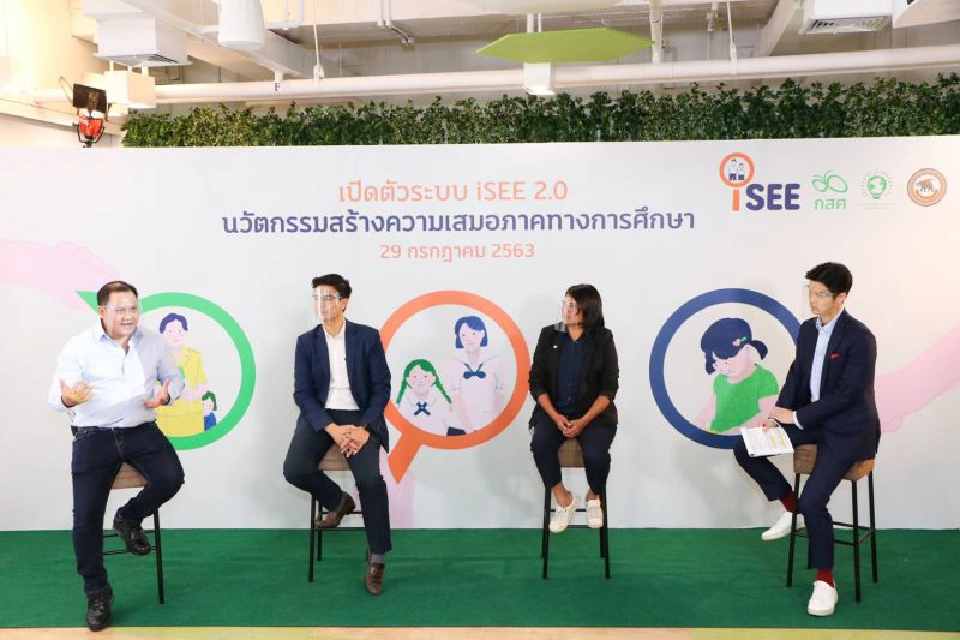 เปิดตัวระบบ "iSEE 2.0" นวัตกรรมลดความเหลื่อมล้ำการศึกษา 
