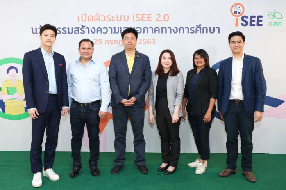 เปิดตัวระบบ "iSEE 2.0" นวัตกรรมลดความเหลื่อมล้ำการศึกษา 