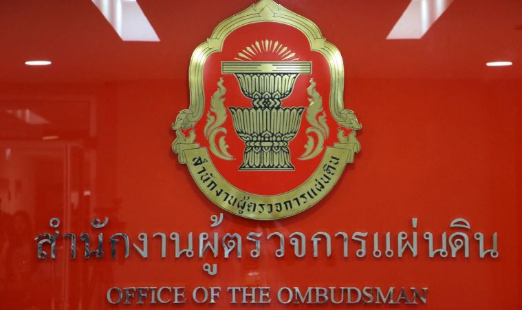 ผู้ตรวจการแผ่นดินชี้รัฐบาลออกพ.ร.ก.กู้เงินแก้โควิดชอบด้วยกม.