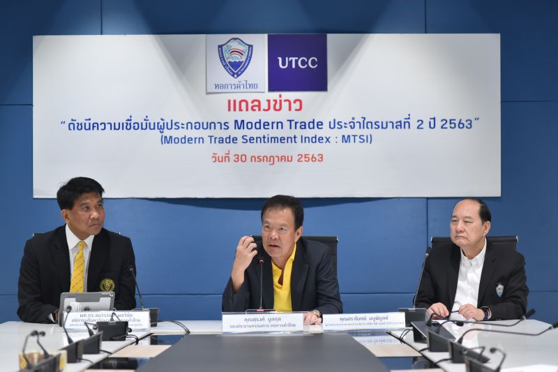 โมเดิร์นเทรดอ่วม Q2 ทรุดหนัก