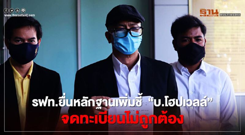 รฟท.ยื่นหลักฐานเพิ่มชี้ “บ.โฮปเวลล์ ประเทศไทย”จดทะเบียนไม่ถูกต้อง รฟท.ยื่นหลักฐานเพิ่มชี้ “บ.โฮปเวลล์ ประเทศไทย”จดทะเบียนไม่ถูกต้อง