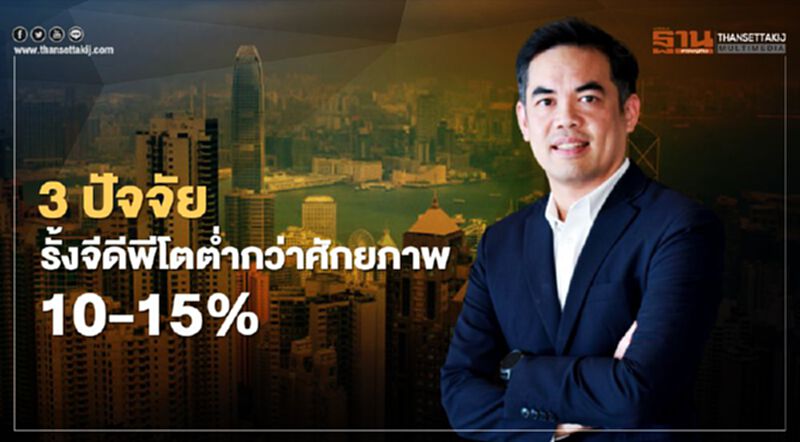 KKPลุ้น 3ปัจจัย ดึงเศรษฐกิจครึ่งปีหลัง –เตือนระวัง 2ความเสี่ยง KKPลุ้น 3ปัจจัย ดึงเศรษฐกิจครึ่งปีหลัง –เตือนระวัง 2ความเสี่ยง