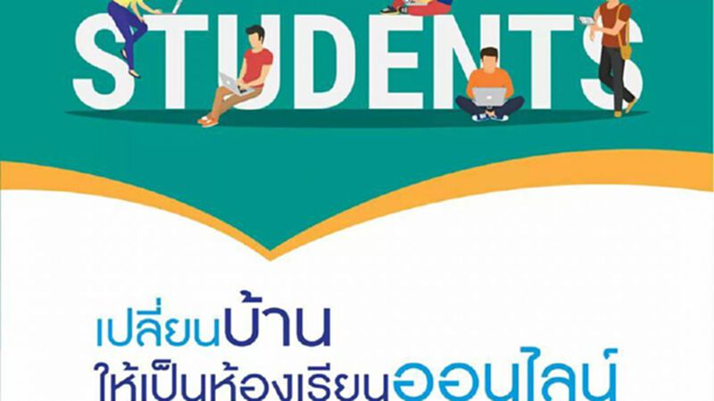 “ทีโอที” ออกซิมเติมเงินเจาะตลาดนักเรียนนักศึกษา “ทีโอที” ออกซิมเติมเงินเจาะตลาดนักเรียนนักศึกษา