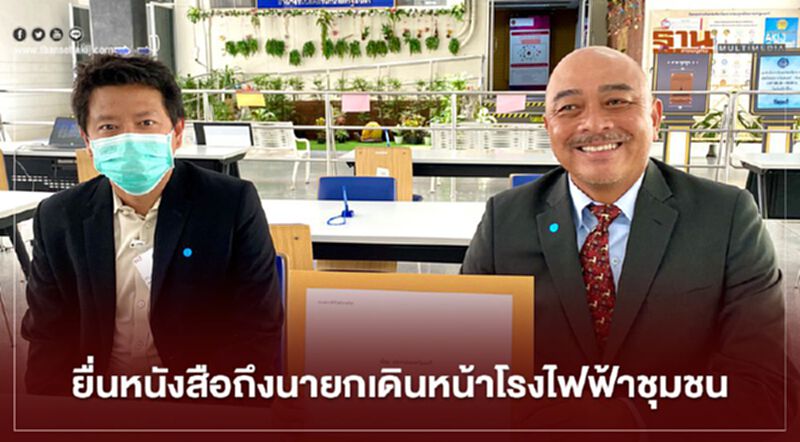 “ส.การค้าก๊าซชีวภาพ” ขอ “นายกฯ” เดินหน้าโครงการ “โรงไฟฟ้าชุมชน” “ส.การค้าก๊าซชีวภาพ” ขอ “นายกฯ” เดินหน้าโครงการ “โรงไฟฟ้าชุมชน”