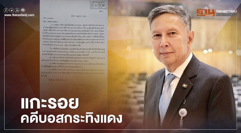 “คำนูณ” เปิดแผลกมธ.แกะรอยคดีบอสกระทิงแดง “คำนูณ” เปิดแผลกมธ.แกะรอยคดีบอสกระทิงแดง