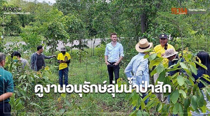 กรมป่าไม้ นำเอกชน ดูงานอนุรักษ์ลุ่มน้ำป่าสัก เขาพระยาเดินธง กรมป่าไม้ นำเอกชน ดูงานอนุรักษ์ลุ่มน้ำป่าสัก เขาพระยาเดินธง