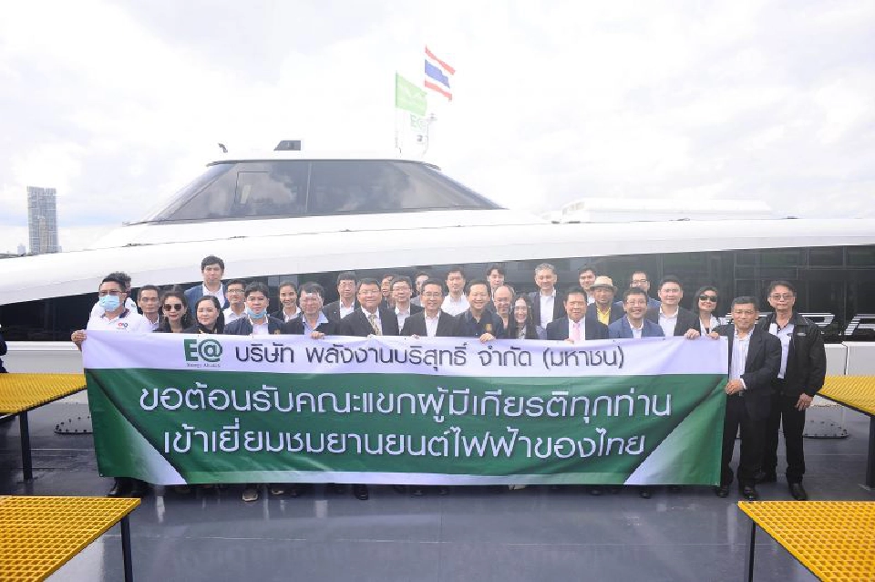 EA เปิดตัว “MINE Smart Ferry “เรือไฟฟ้าลำแรกของไทย