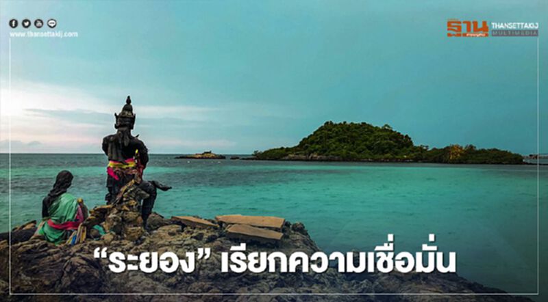 ฟื้นศก.ระยอง จัดบอลนัดพิเศษ"วีวีไอพีรัฐบาล-รวมดาราออลสตาร์" วันนี้ ฟื้นศก.ระยอง จัดบอลนัดพิเศษ"วีวีไอพีรัฐบาล-รวมดาราออลสตาร์" วันนี้