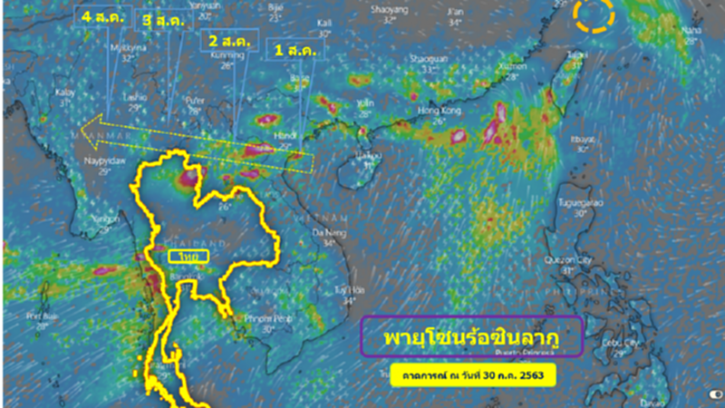 รับมือ พายุโซนร้อน "ซินลากู" 1-5 ส.ค. เตือนฝนถล่มหลายจังหวัด รับมือ พายุโซนร้อน "ซินลากู" 1-5 ส.ค. เตือนฝนถล่มหลายจังหวัด