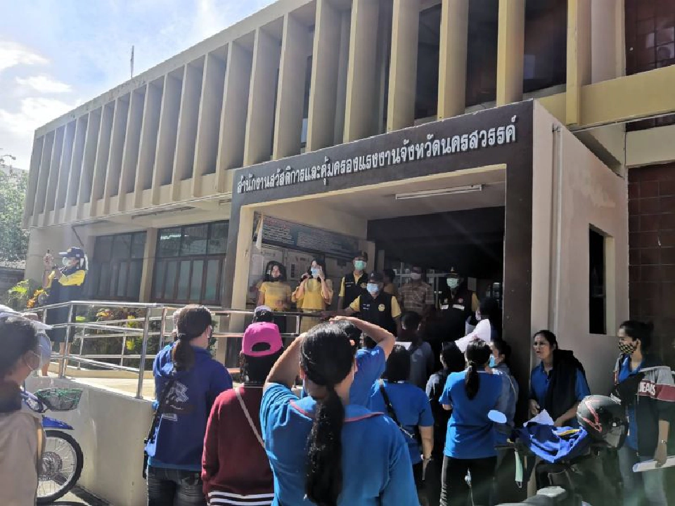 กสร. สั่งช่วยลูกจ้างบอดี้ แฟชั่น นครสวรรค์