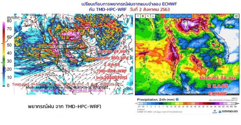  “ซินลากู” ลดระดับเหลือเป็นพายุ 'ดีเปรสชัน'