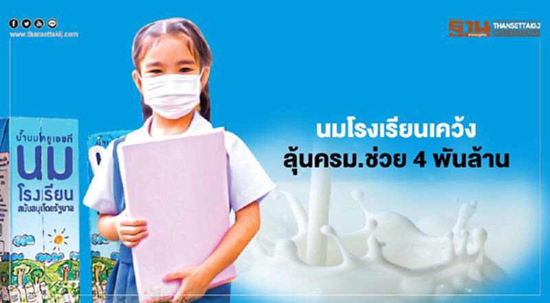 520 ล้านกล่องเคว้ง นมโรงเรียน ลุ้นครม.ไฟเขียวช่วย4พันล. 520 ล้านกล่องเคว้ง นมโรงเรียน ลุ้นครม.ไฟเขียวช่วย4พันล.
