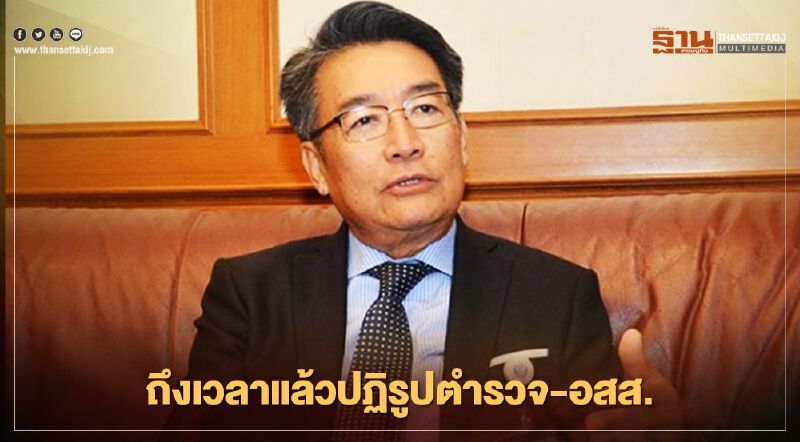  ถึงเวลาแล้วปฏิรูปตำรวจ-อสส.หลังคดี “บอส อยู่วิทยา” พ่นพิษ